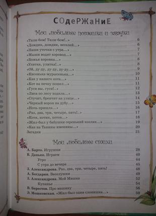 Дитяча книжка4 фото