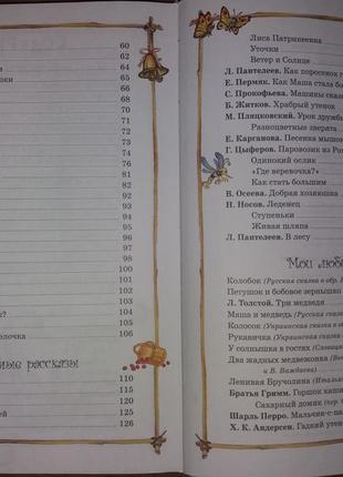 Дитяча книжка5 фото