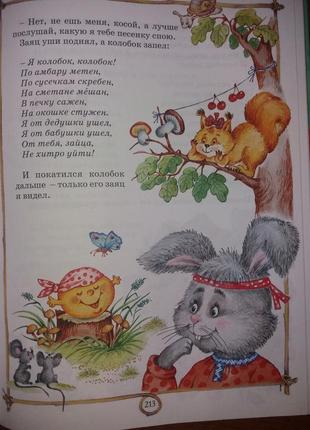 Дитяча книжка3 фото