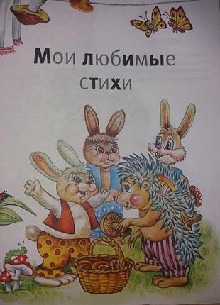 Дитяча книжка2 фото