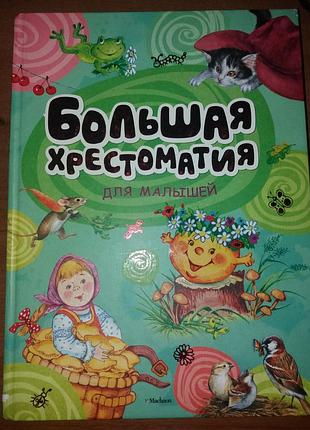 Дитяча книжка
