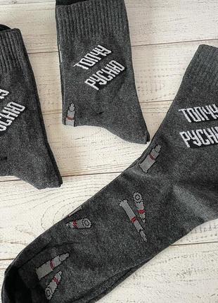Набір чоловічих шкарпеток4 фото