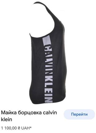 Фирменная майка calvin klein2 фото