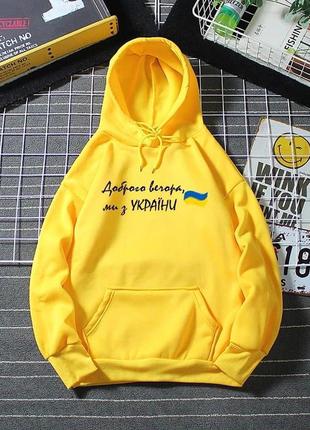 Патріотичне худі весна унісекс 4