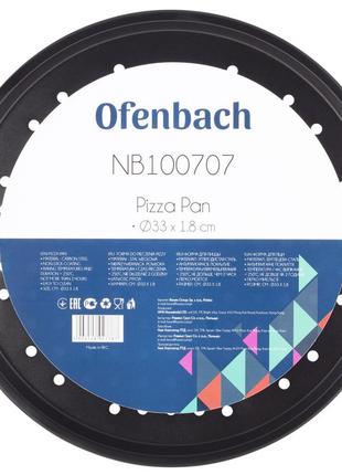 Форма для запікання піци ofenbach 32*2 см із вуглецевої сталі km-100707