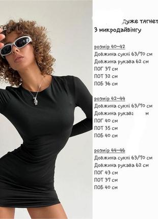 Сукня жіноча10 фото