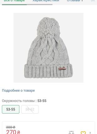 Шапка зимняя теплая с бомбоном