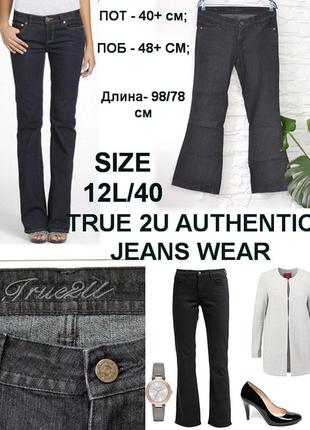 Джинсы цвета графит  👖  немного расклешенные к низу   true 2u1 фото