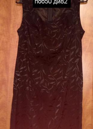 Маленьке чорне плаття.