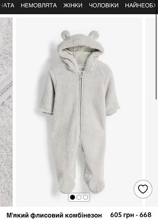 Комбінезон дитячий