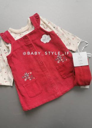 Весняний набір від george