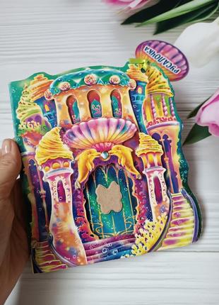 Книжка "русалочка"