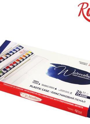 Набір акварельних фарб rosa gallery класика 21 колір в пластиковому пеналі