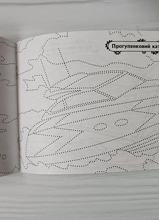 Раскраска "корабли" 6
