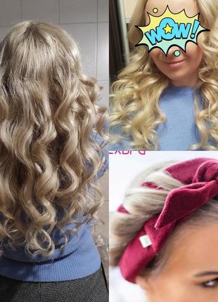 Повязка для завивки локонов холодное бигуды, повязка для локонов