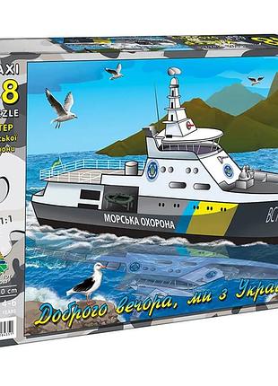 Пазл maxi "катер" енергія плюс 84610, 48 ел