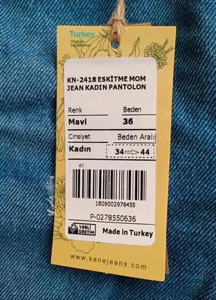 Джинсы мом kene jeans туречка3 фото