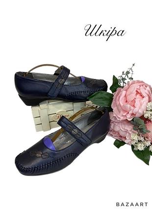 Шкіряні туфлі “ pavers”