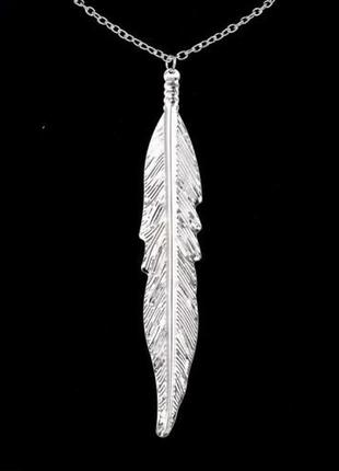 Подвеска на цепи кулон лист перо, новое! арт. 9942