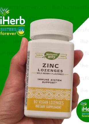 Zinc🌿пастилки🌿  от боли в🌿 горли🍃iherb🍃 цинк 🌿от nature's way® со вкусом 🍇🍓🍇🍒лесных ягод, 60&nbsp;веганских пастилок