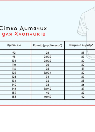 Вишиванка дитяча на хлопчика трикотажна футболка3 фото