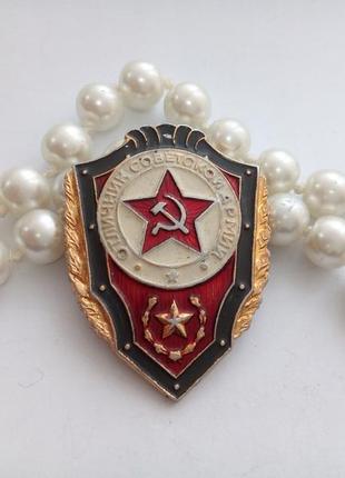 Отличник советской армии знак ссср советский винтаж нагрудный коллекционный звезда брошь
