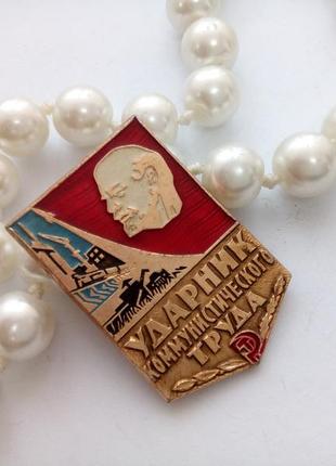 Ударник труда набор значков лот брошей советских памятных коллекционных нагрудных знаков ссср винтаж5 фото