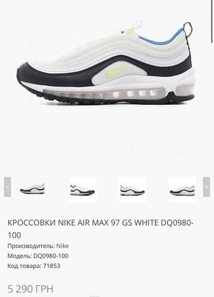 Кросівки nike air max 974 фото