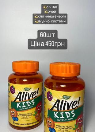 Витамины для детей alive