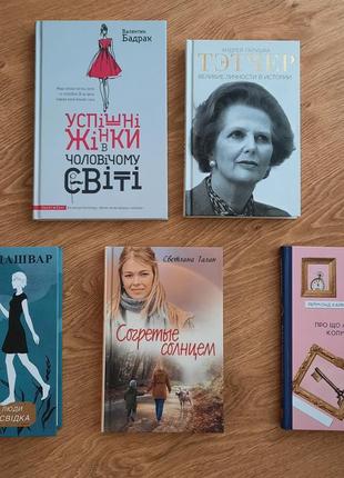 Нові книги бестселери по 100 грн!!!