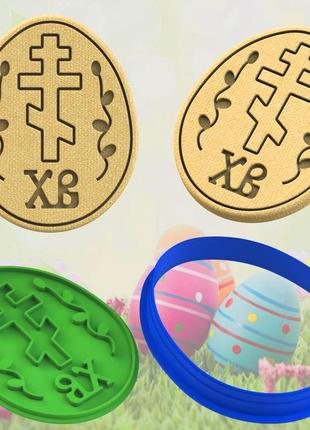 Формочки для печива, вирубка, катер до великодня.