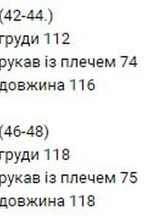Тренч 9