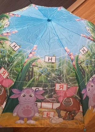 Детский зонтик с лунтиком полуавтомат