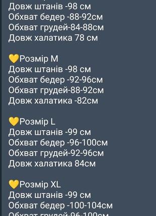 Утепленная пижамка тройка, свободного кроя, майка + штаны + халатик10 фото