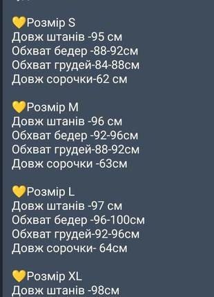 Утеплена жіноча піжама на гудзиках вільного крою штани + сорочка на довгий рукав10 фото