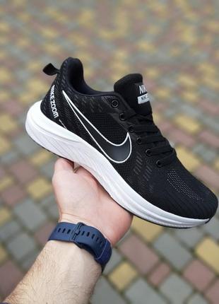 Мужские черно-белые текстильные кроссовки на весну nike zoom 🆕 найк зум