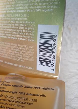 Масло синтеза multi-purpose oil для лица волос тела nuxe