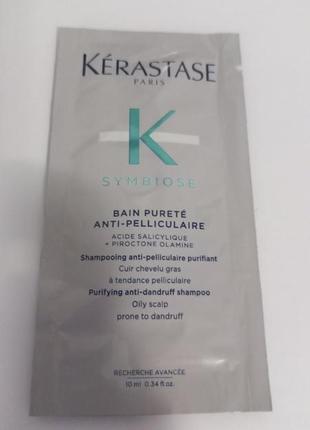 Kerastase symbiose bain purete anti-pelliculaire шампунь против перхоти.