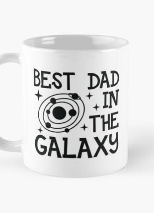 Чашка керамическая кружка с принтом лучший папа в галактике best dad in the galaxy белая 330 мл