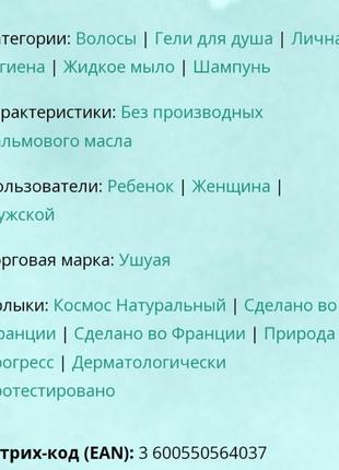 Мужской шампунь -гель 3