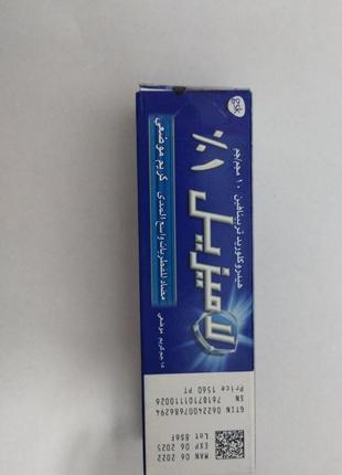 Крем ламизил используется для лечения микозов стоп и грибковой инфекции между пальцами ног.