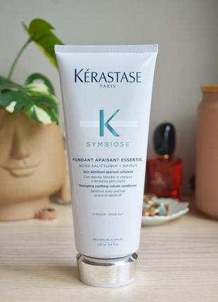 Kerastase symbiose fondant apaisant essentiel кондиционер для чувствительной кожи головы.