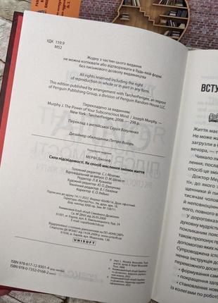 Набір топ 10 книг по саморозвитку "прощення","дар","7 звичок","іди туди","психологія впливу","6 хвилин"3 фото