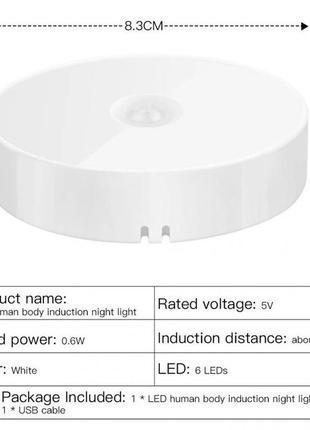 Коридорный ночник, беспроводной светильник с датчиком движения led10 фото