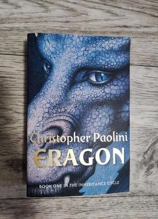 Книга на англ. christopher paolini "eragon"