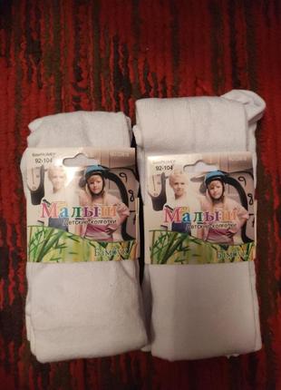 Колготи, колготки 1=2