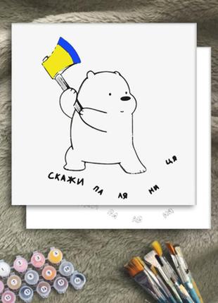 Картина за номерами