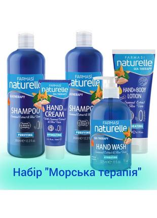 Набір подарунковий, гіфт бокс gift box морський