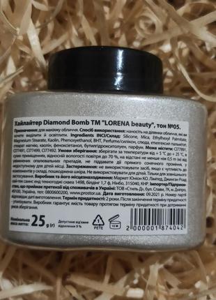 Lorena beauty хайлайтер diamond bomb тон 5