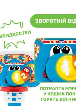 Игрушка мини баскетбол chicco "баскетбольная лига"5 фото